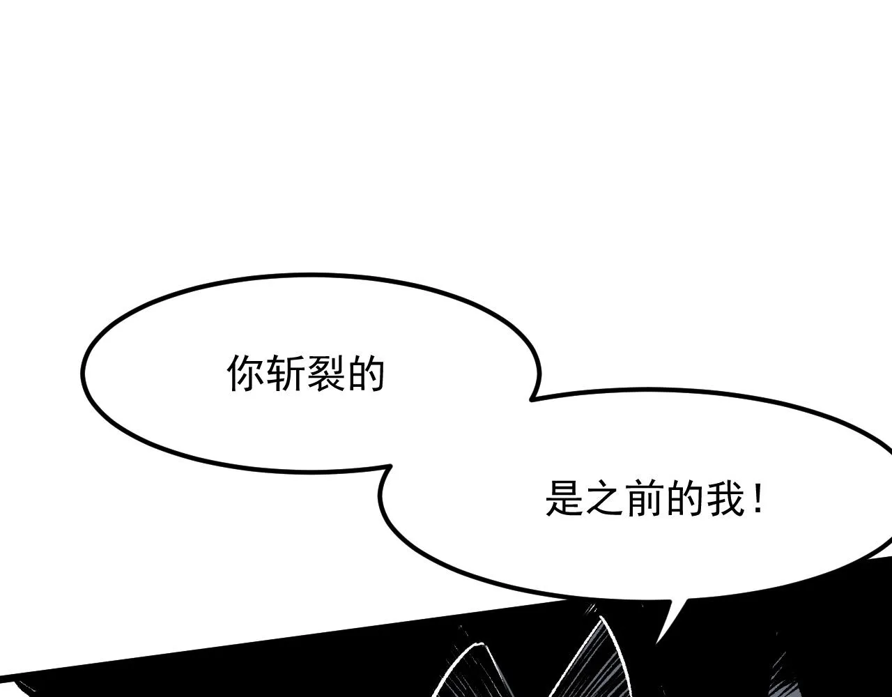 第53话 重返战斗 第90页