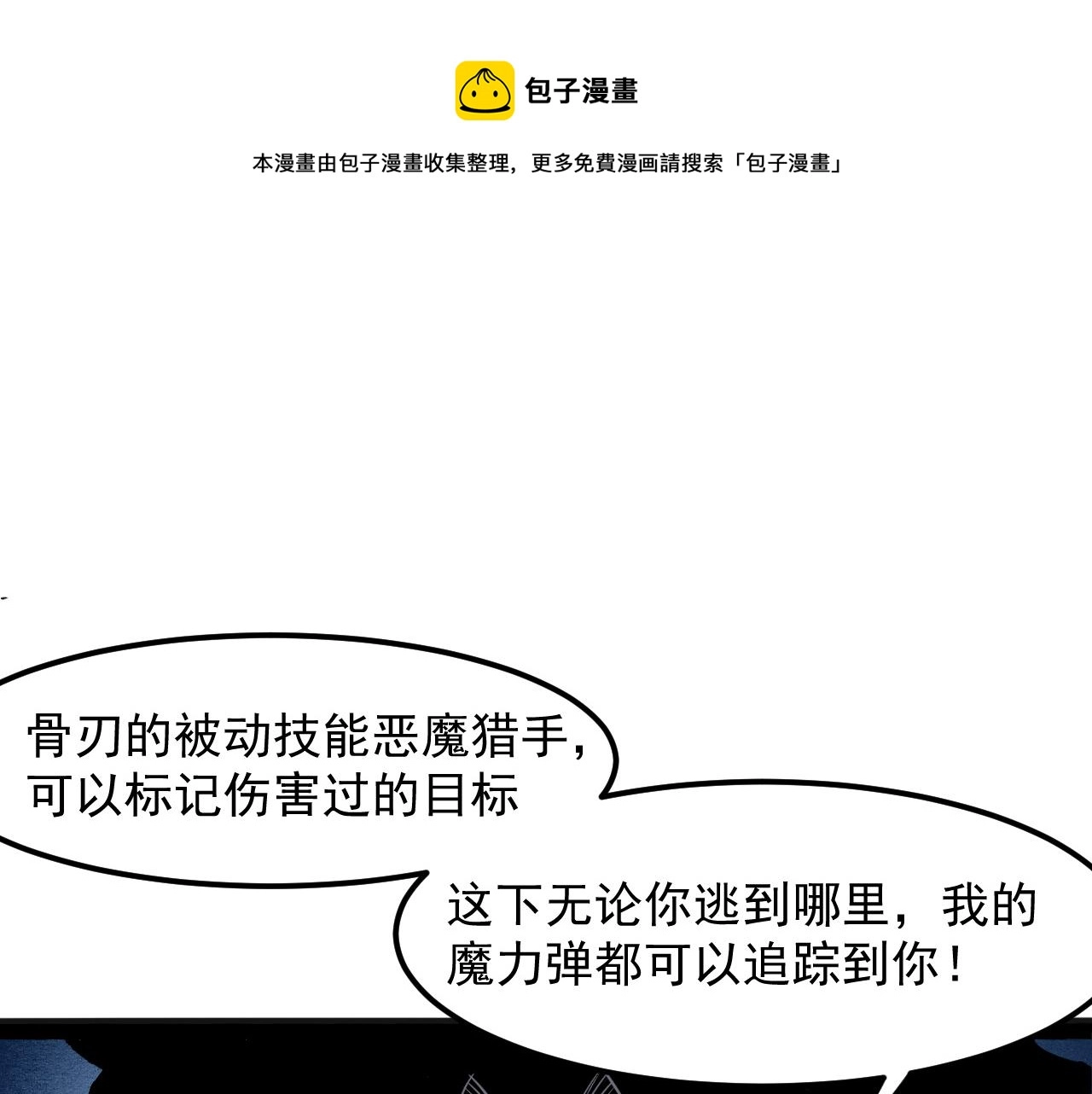 第53话 重返战斗 第161页