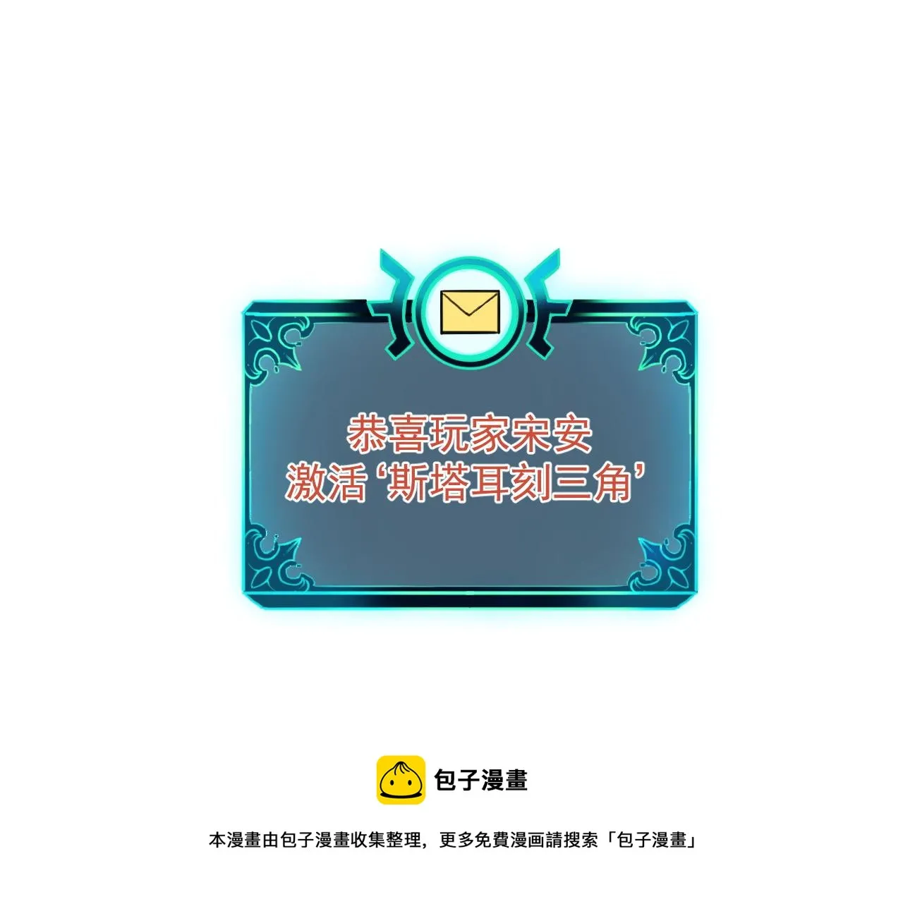 第52话 时间回溯！ 第5页