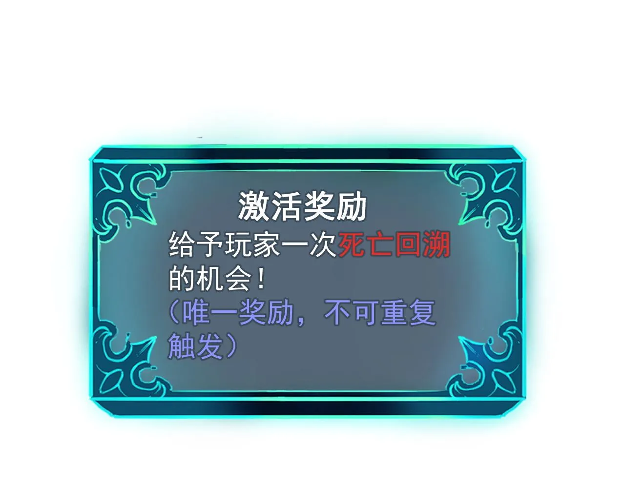 第52话 时间回溯！ 第10页