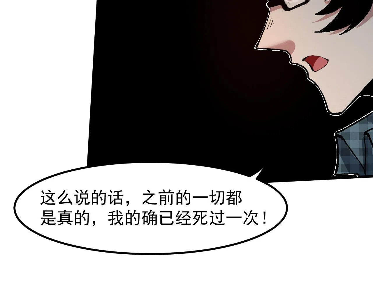 第52话 时间回溯！ 第12页