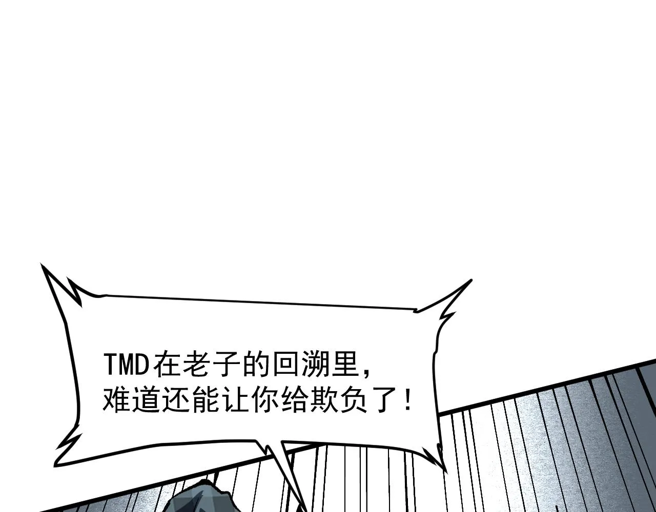 第52话 时间回溯！ 第32页