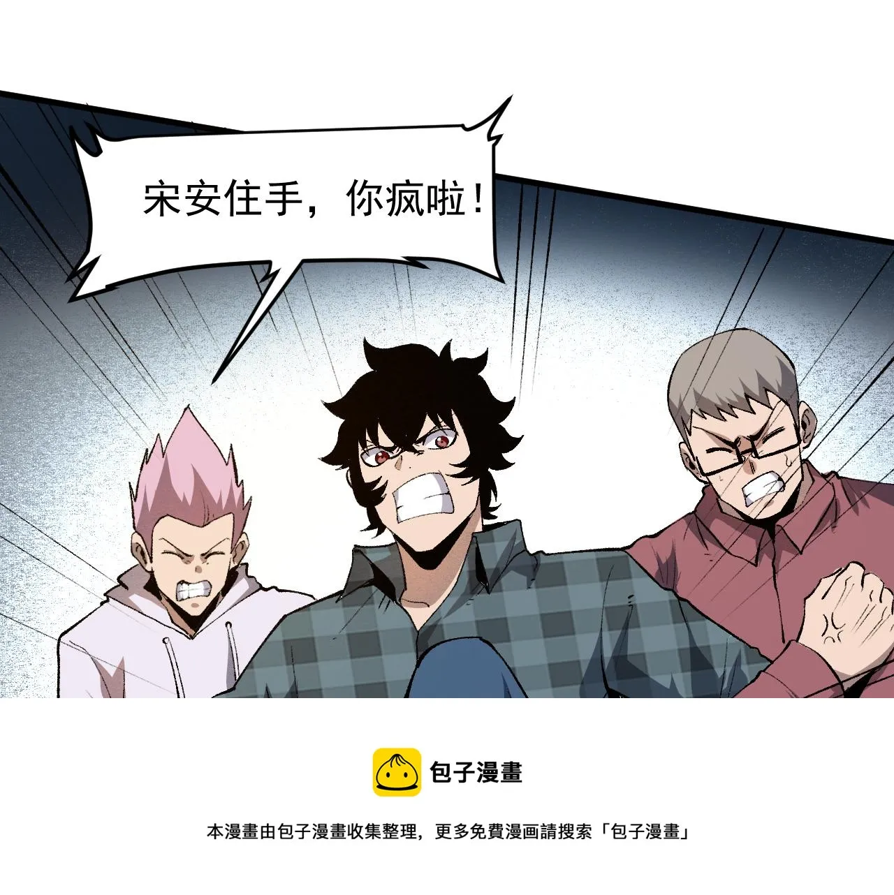 第52话 时间回溯！ 第37页