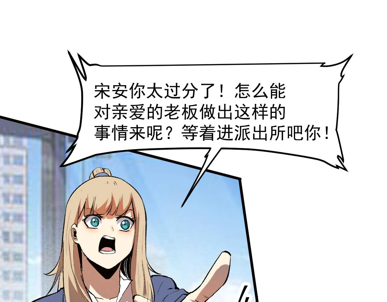 第52话 时间回溯！ 第39页