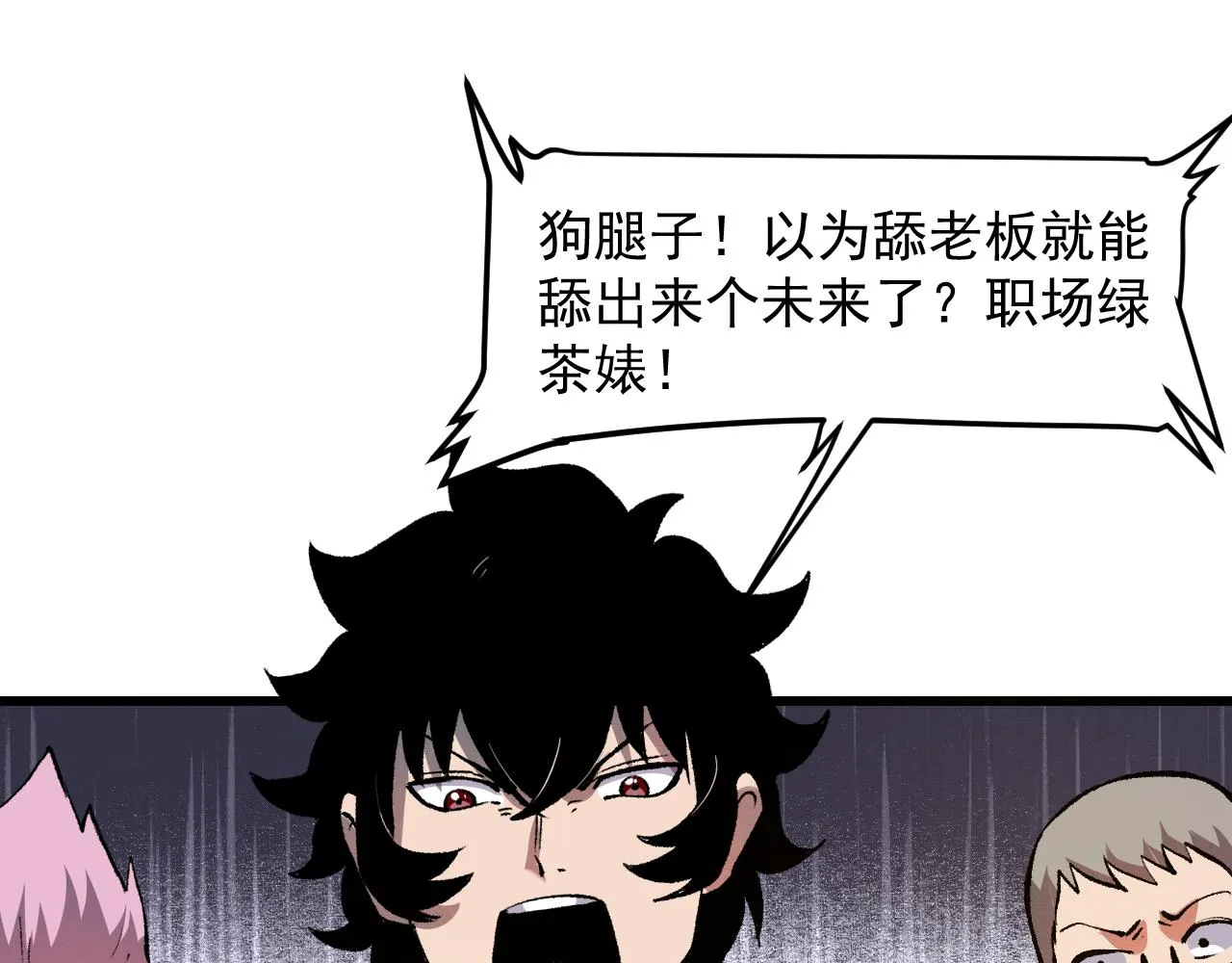 第52话 时间回溯！ 第43页