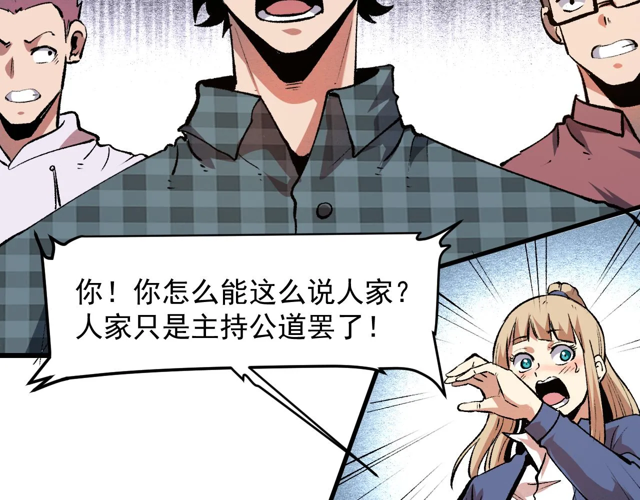 第52话 时间回溯！ 第44页
