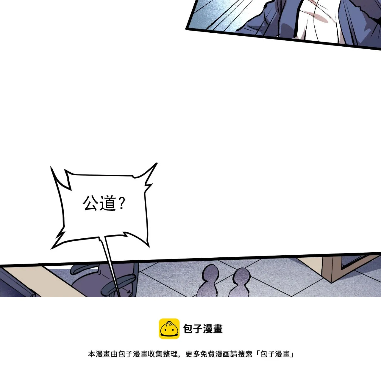 第52话 时间回溯！ 第45页