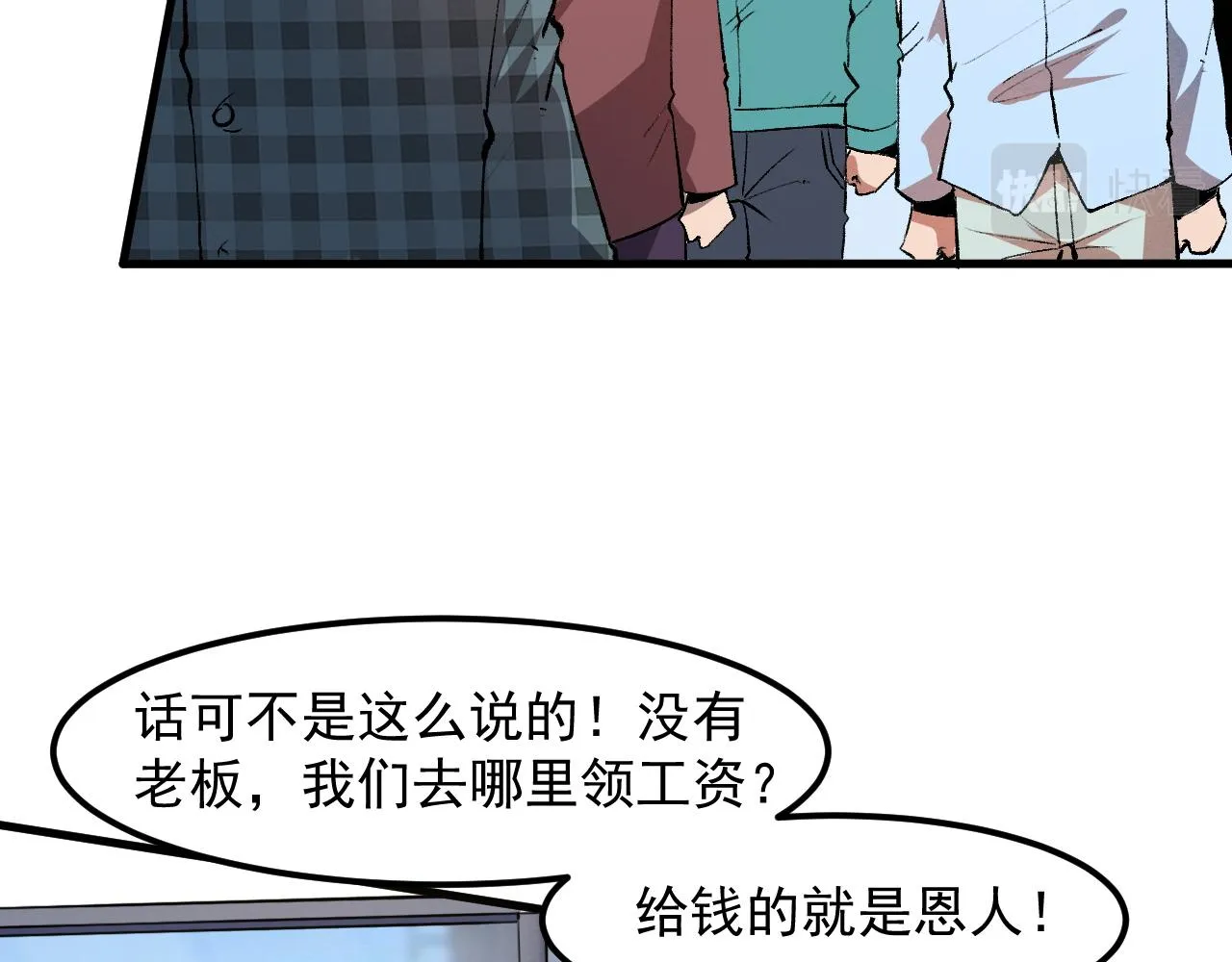 第52话 时间回溯！ 第52页