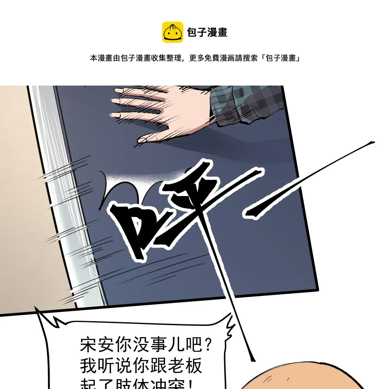 第52话 时间回溯！ 第57页
