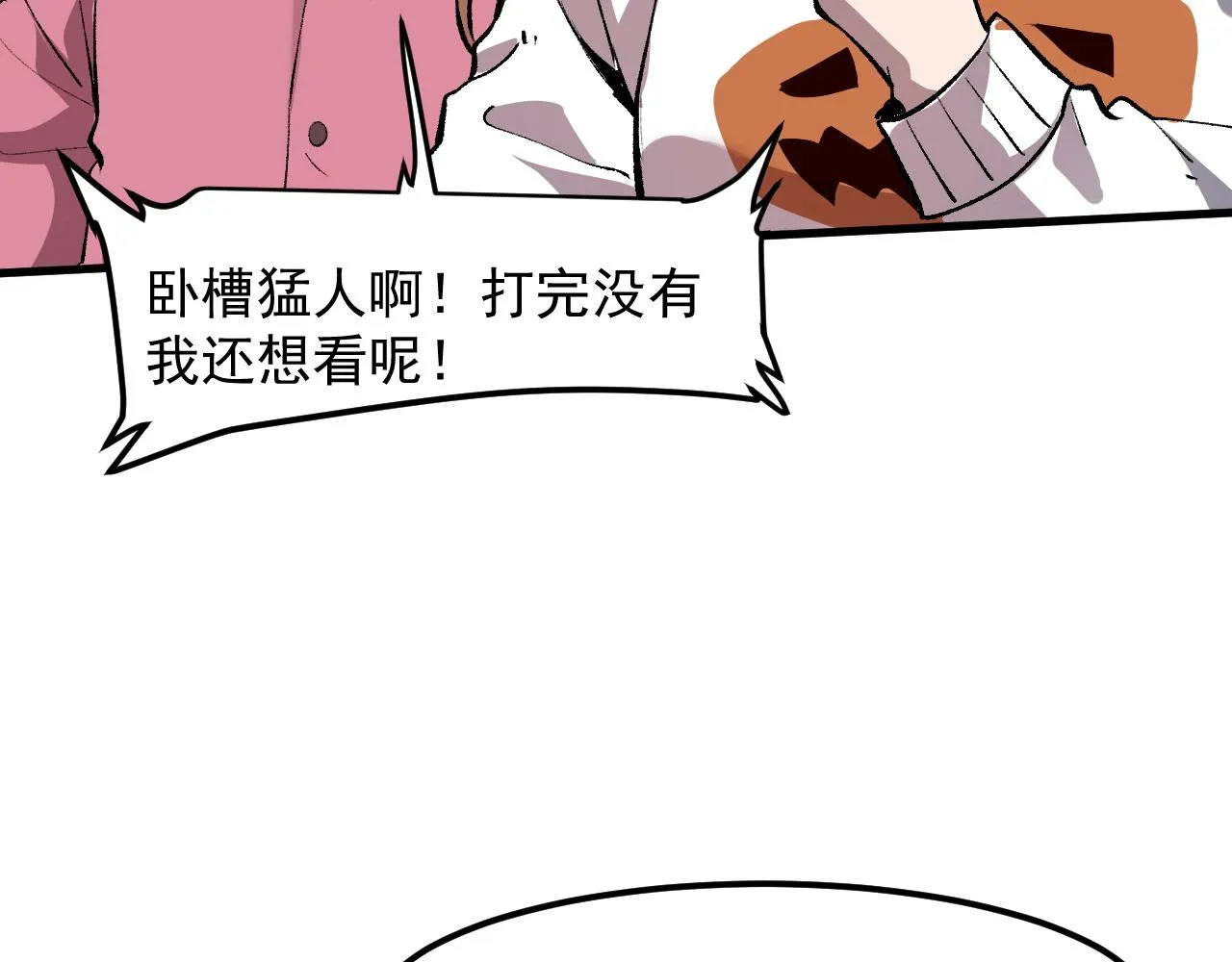 第52话 时间回溯！ 第59页