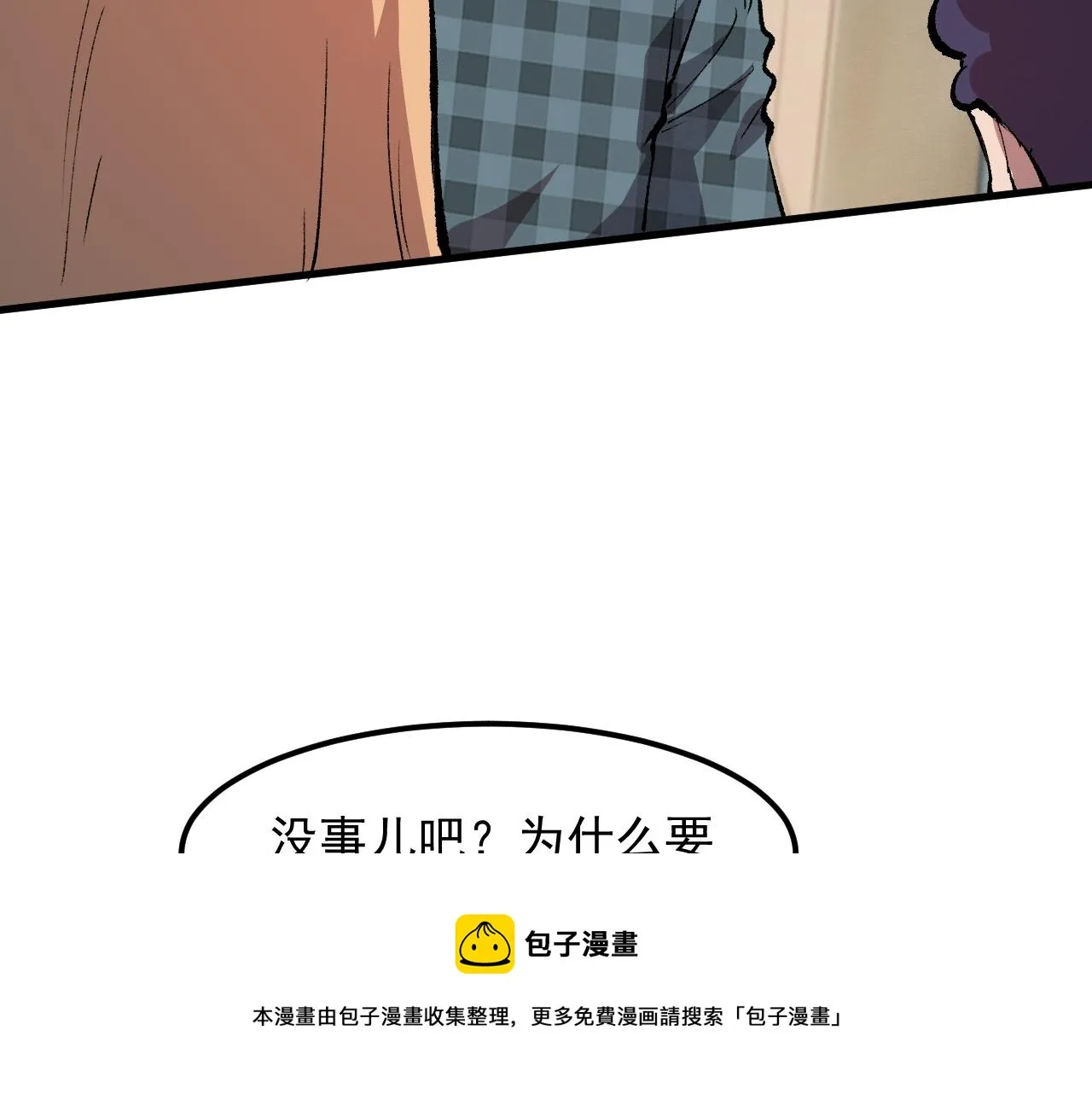第52话 时间回溯！ 第61页