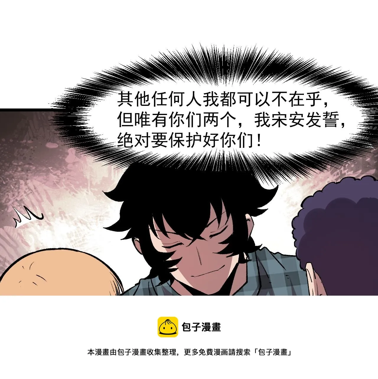 第52话 时间回溯！ 第65页
