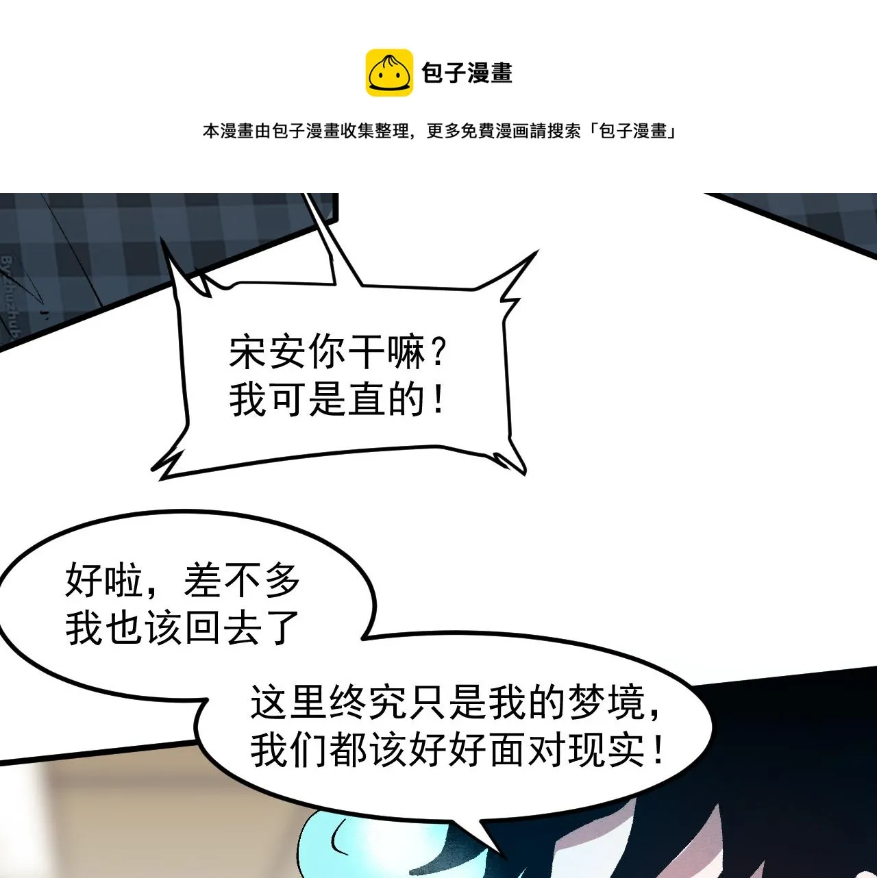 第52话 时间回溯！ 第69页