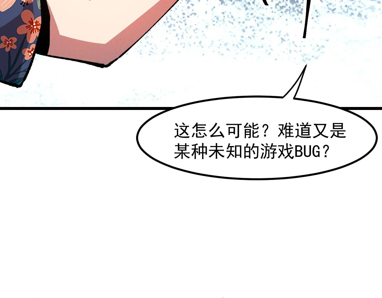 第52话 时间回溯！ 第86页