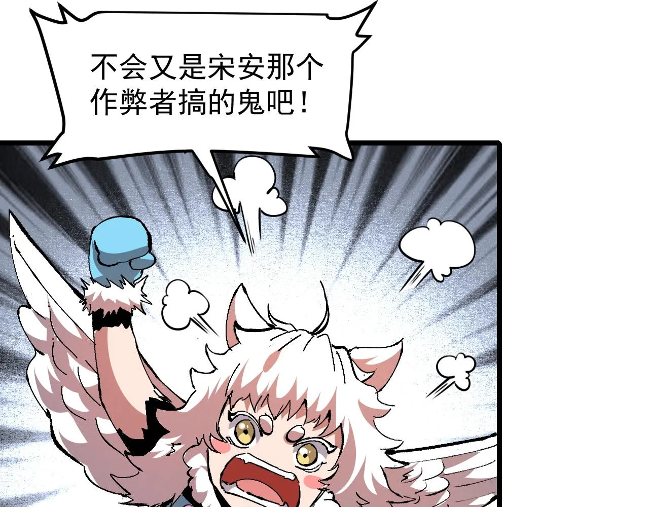 第52话 时间回溯！ 第87页