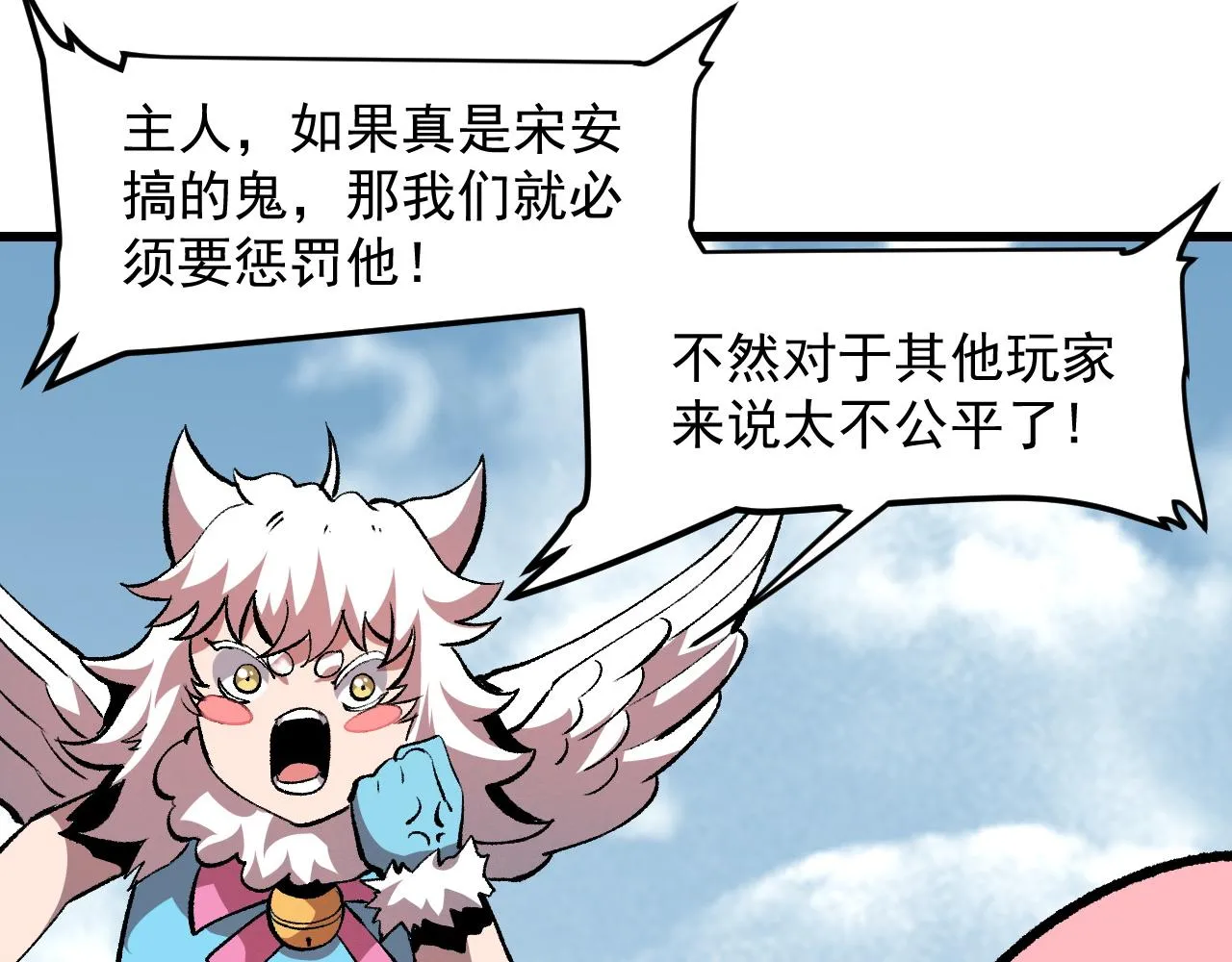 第52话 时间回溯！ 第92页