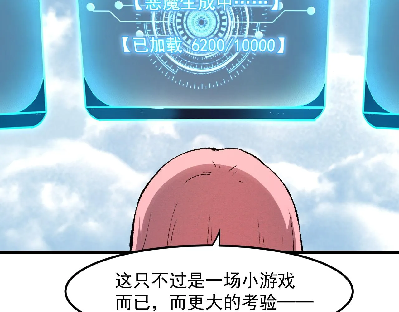 第52话 时间回溯！ 第95页