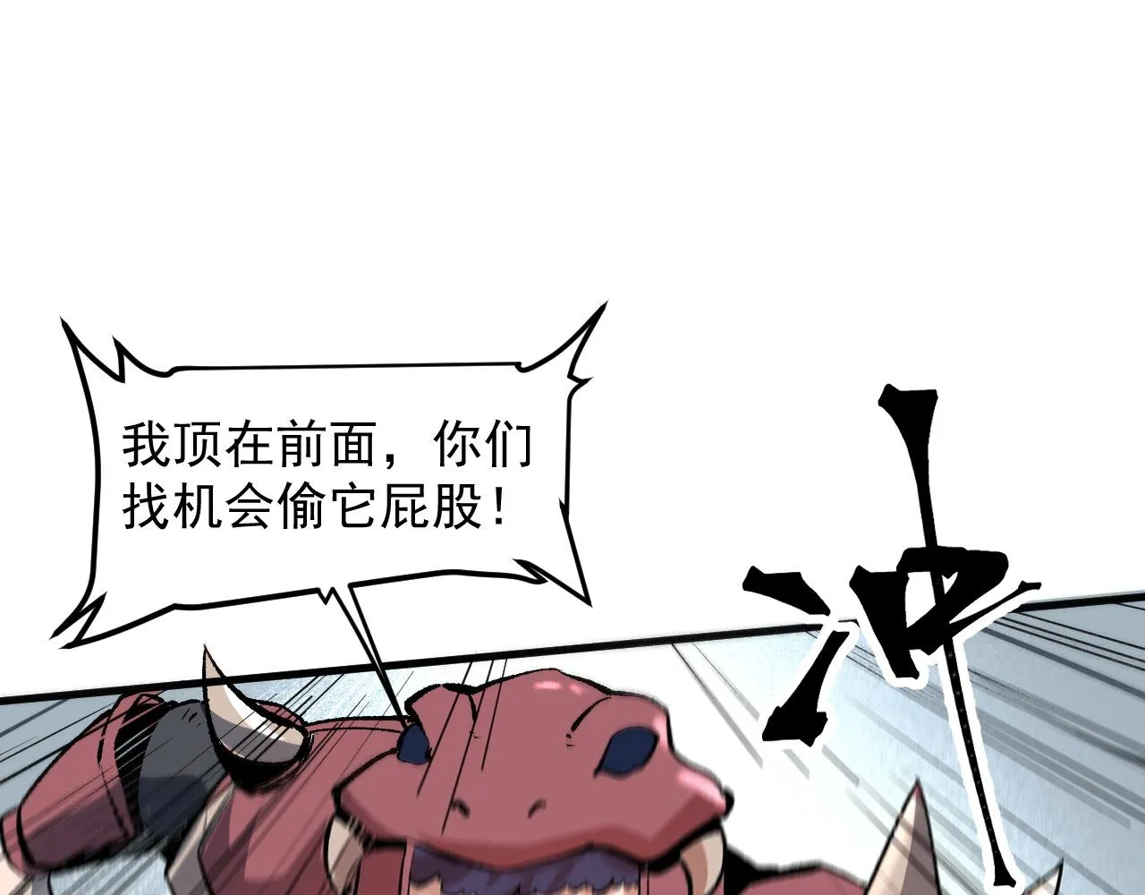 第52话 时间回溯！ 第104页