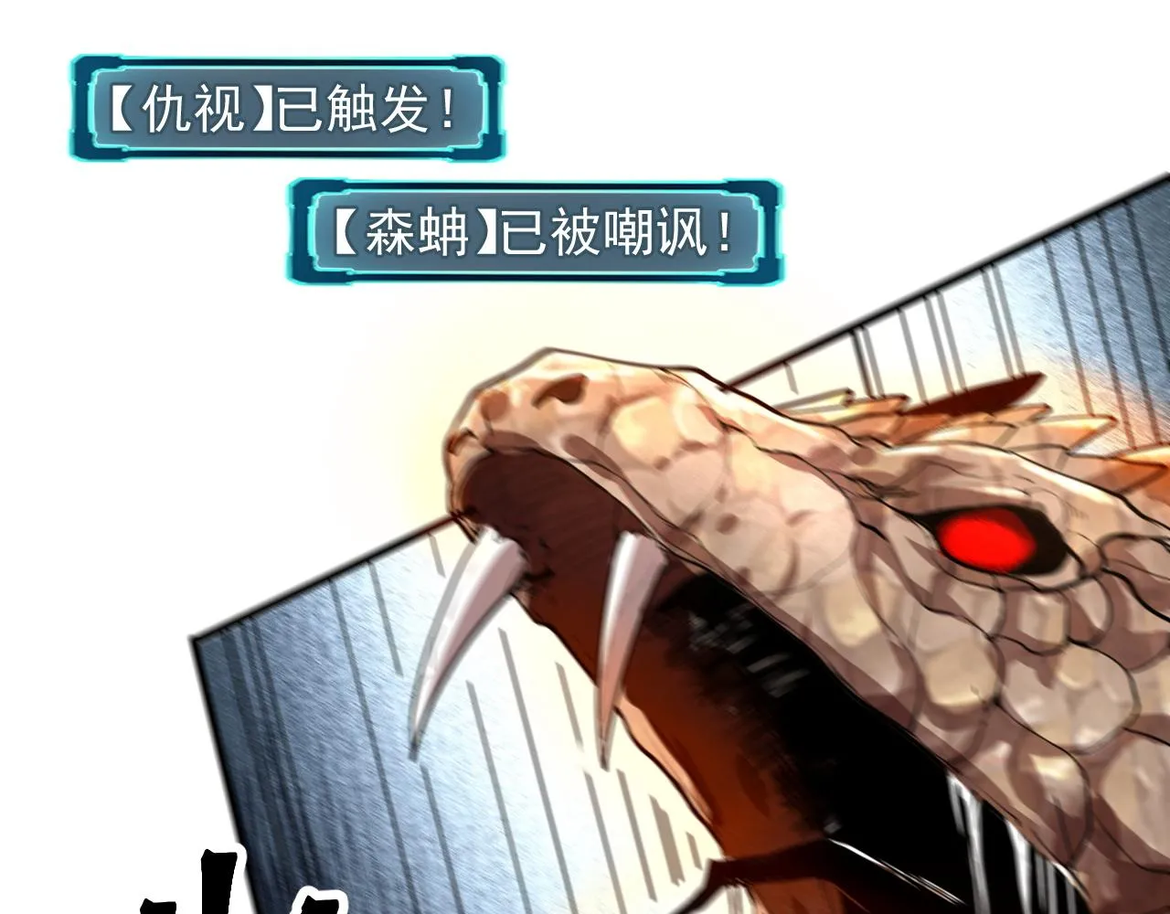 第52话 时间回溯！ 第107页