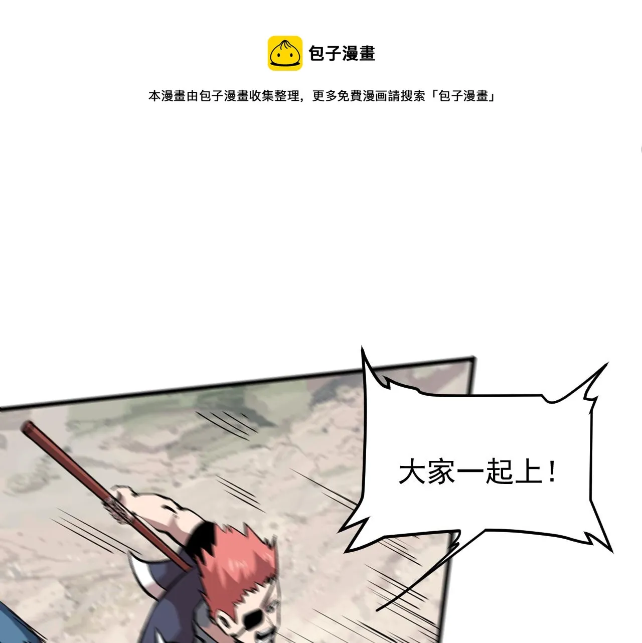 第52话 时间回溯！ 第109页