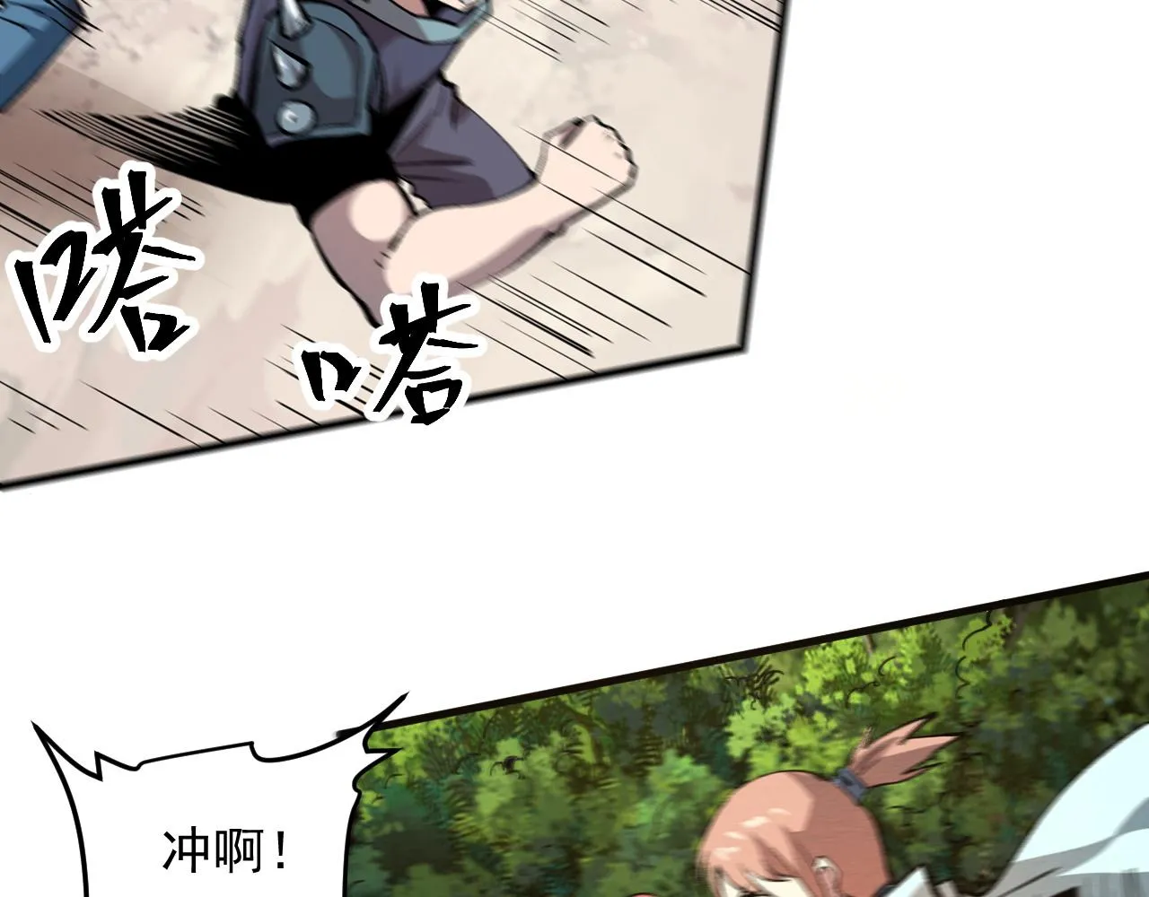 第52话 时间回溯！ 第110页