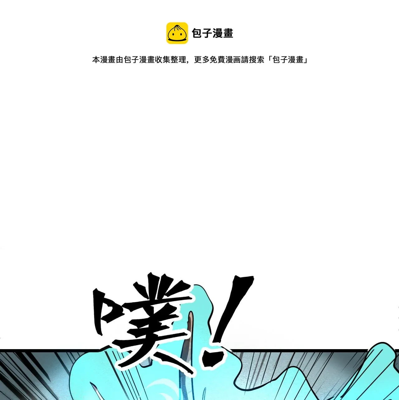 第52话 时间回溯！ 第117页