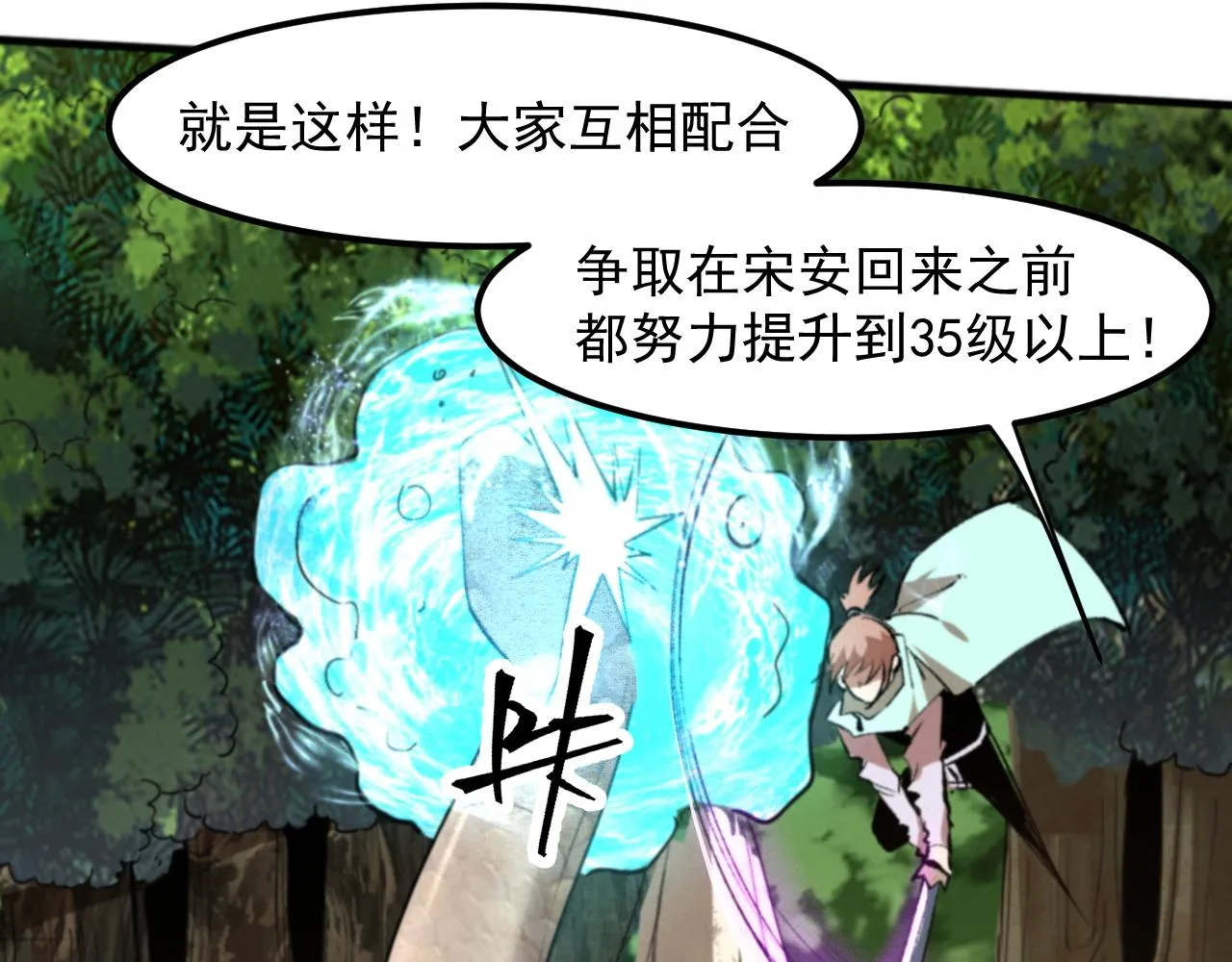 第52话 时间回溯！ 第120页