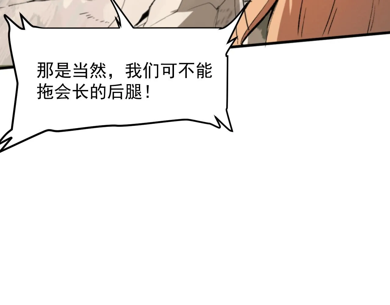 第52话 时间回溯！ 第122页