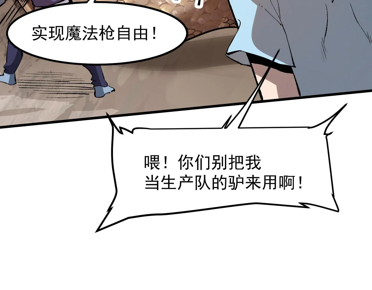 第52话 时间回溯！ 第124页