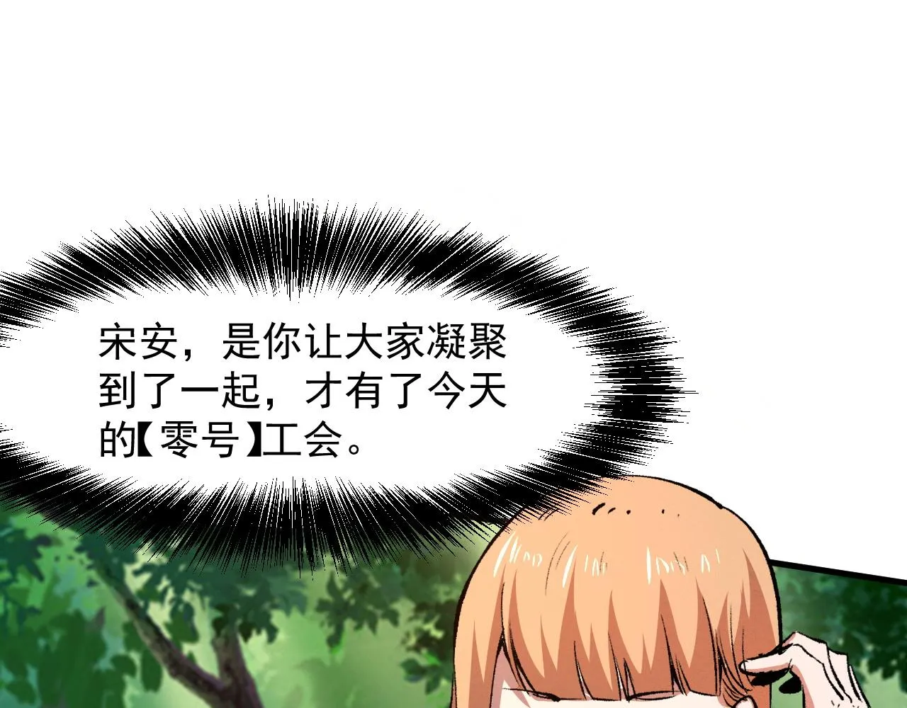 第52话 时间回溯！ 第128页