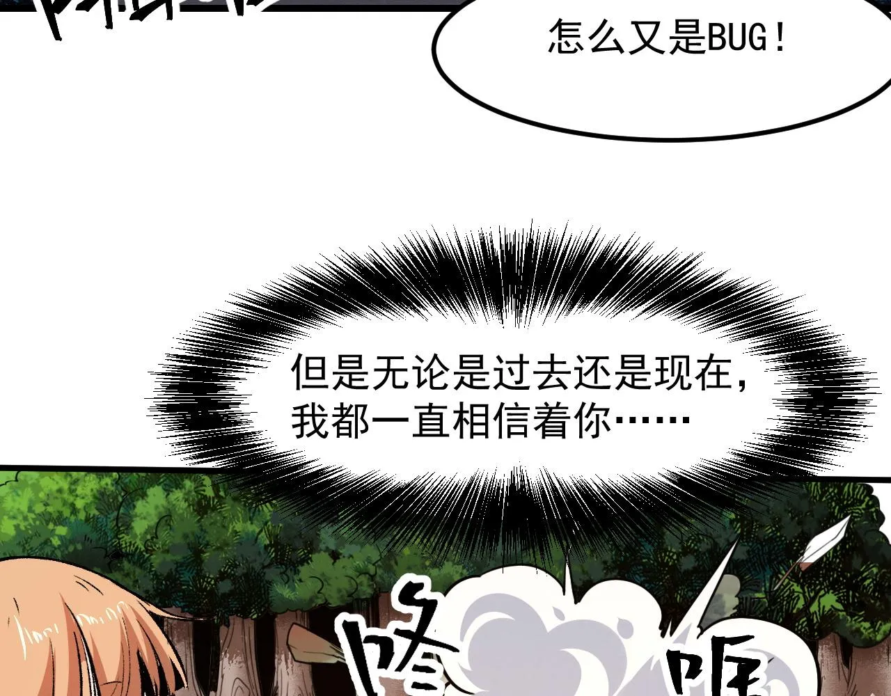 第52话 时间回溯！ 第132页