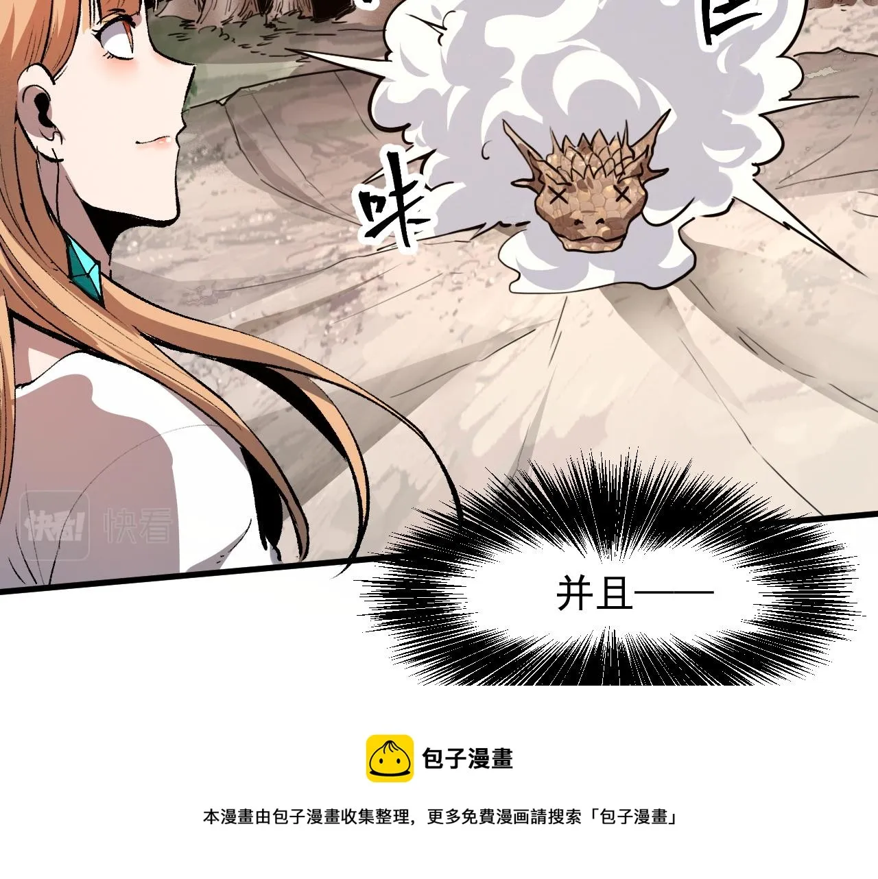第52话 时间回溯！ 第133页