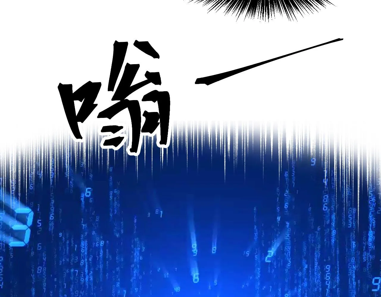 第52话 时间回溯！ 第134页