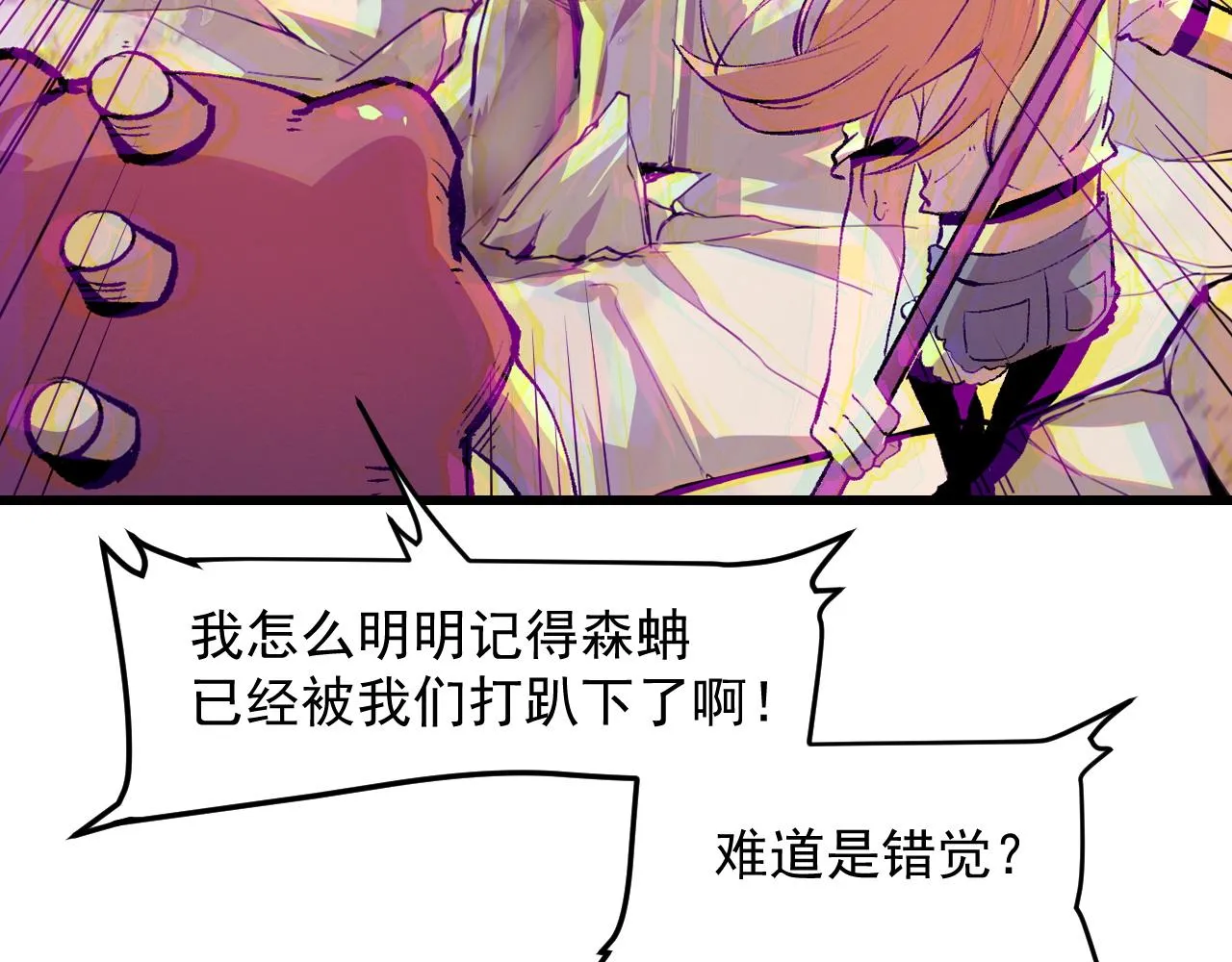第52话 时间回溯！ 第139页