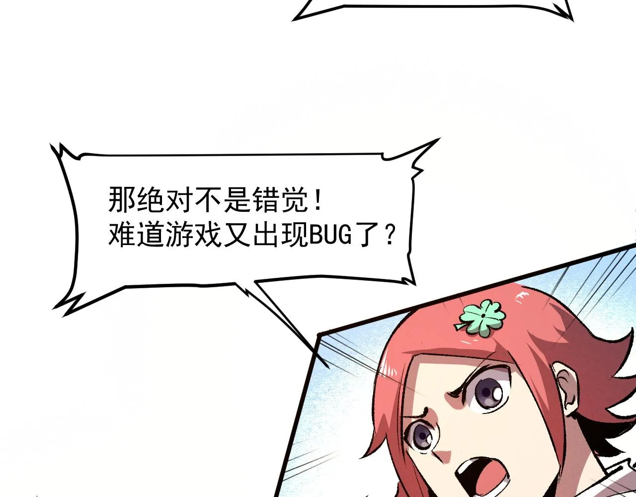 第52话 时间回溯！ 第140页