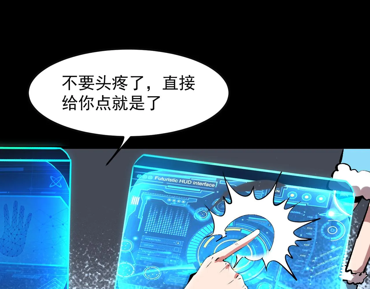 第52话 时间回溯！ 第150页