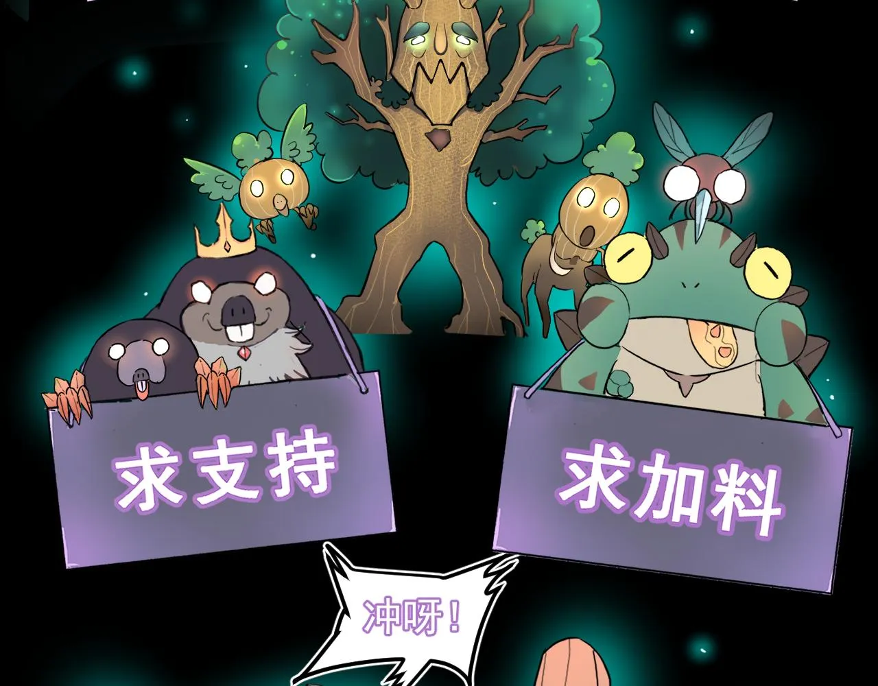 第52话 时间回溯！ 第156页