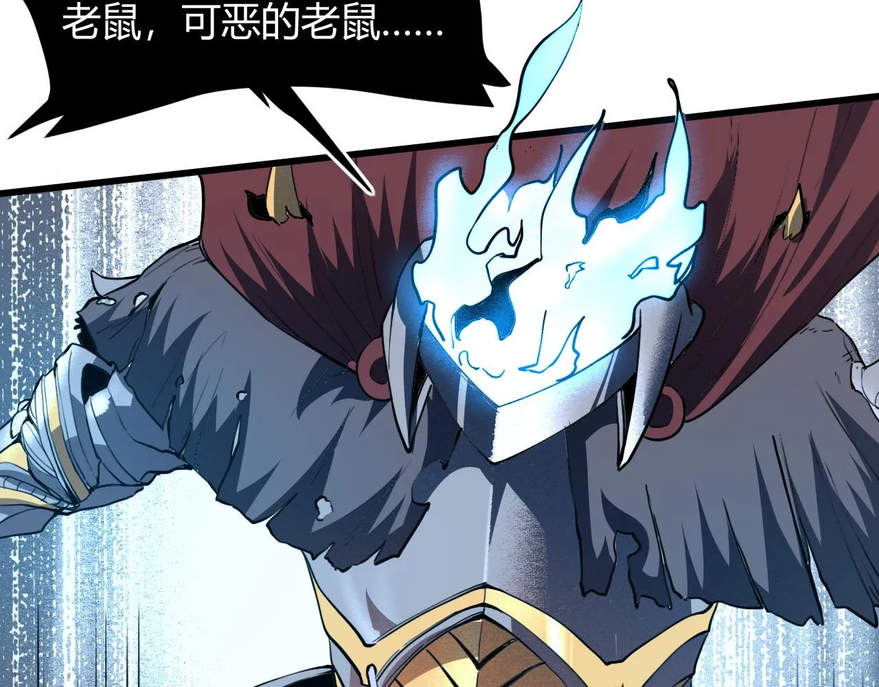 第51话 重生！斯塔耳刻三角！ 第27页