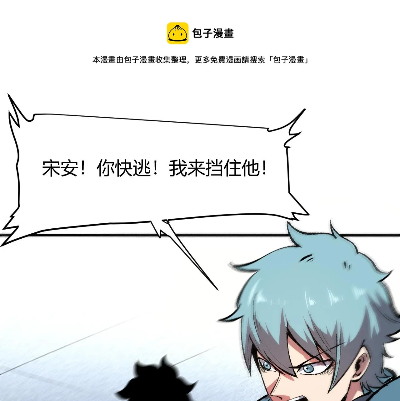 第51话 重生！斯塔耳刻三角！ 第45页