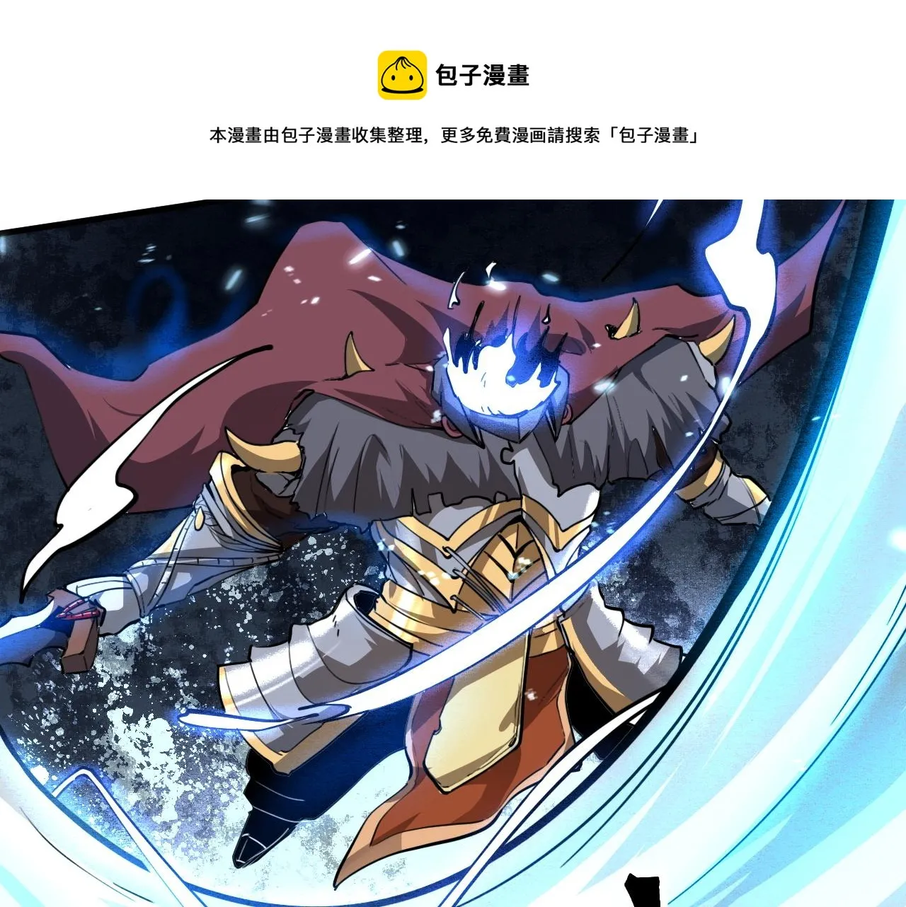 第51话 重生！斯塔耳刻三角！ 第69页