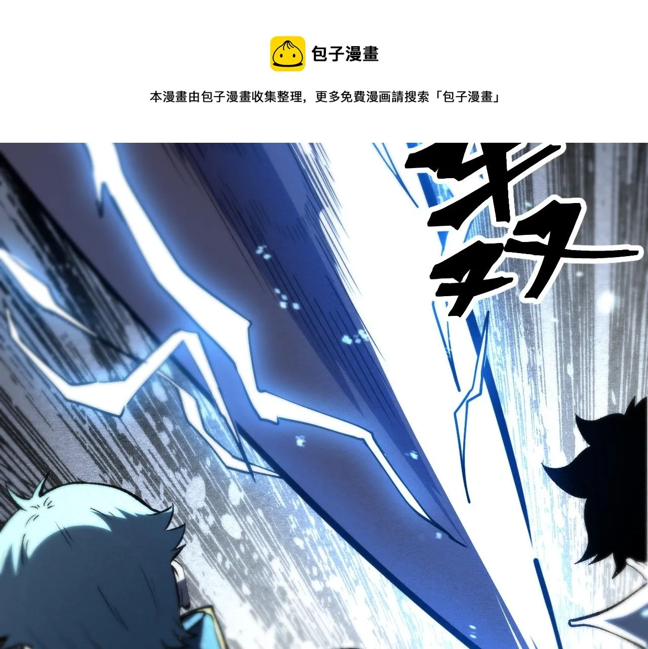 第51话 重生！斯塔耳刻三角！ 第81页