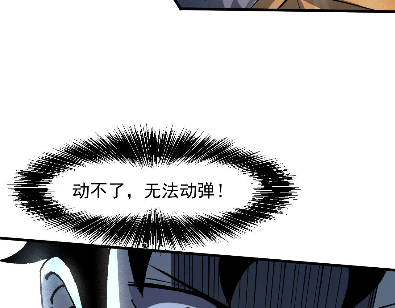 第51话 重生！斯塔耳刻三角！ 第86页