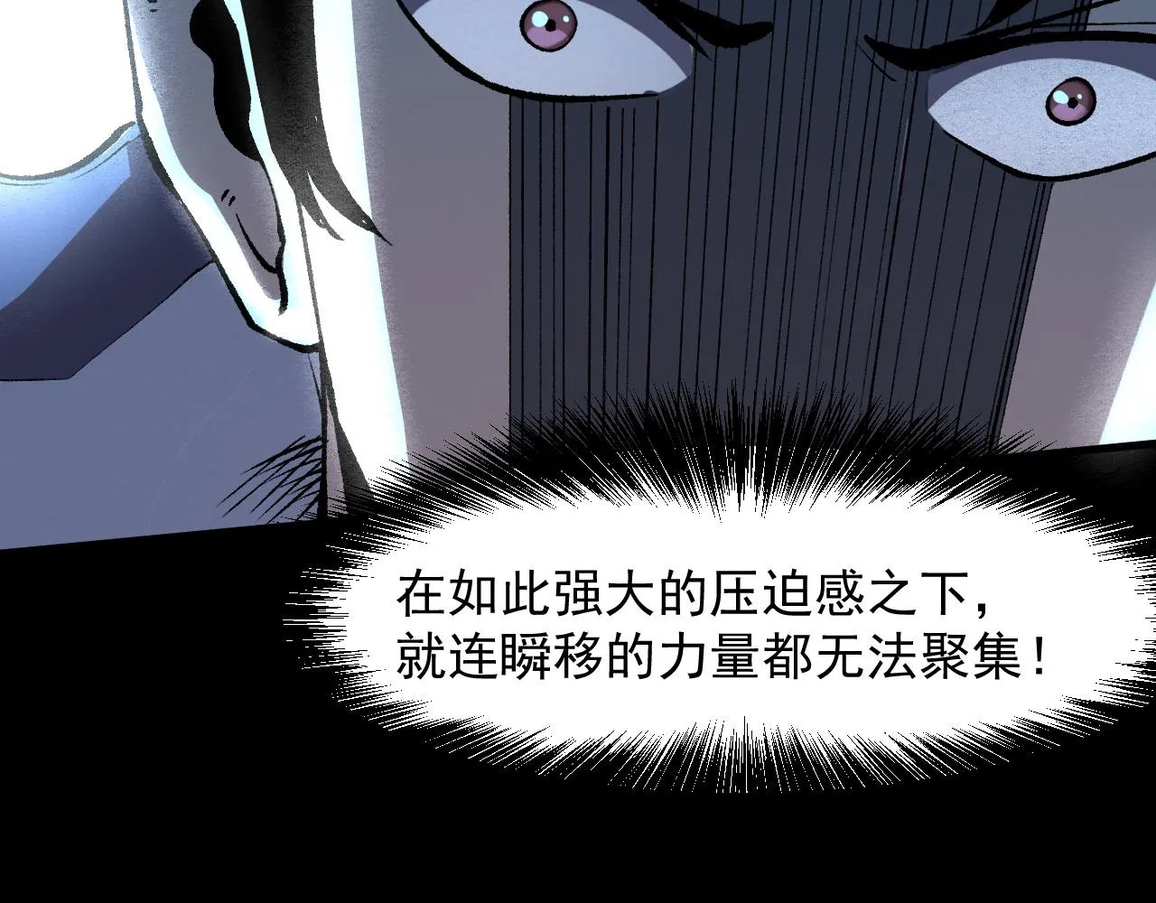 第51话 重生！斯塔耳刻三角！ 第87页
