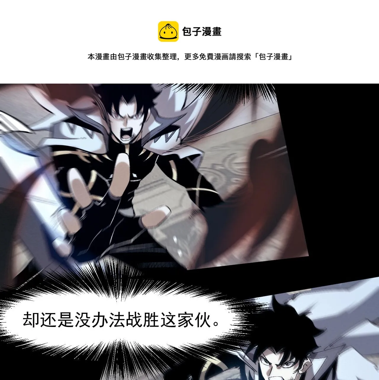 第51话 重生！斯塔耳刻三角！ 第89页