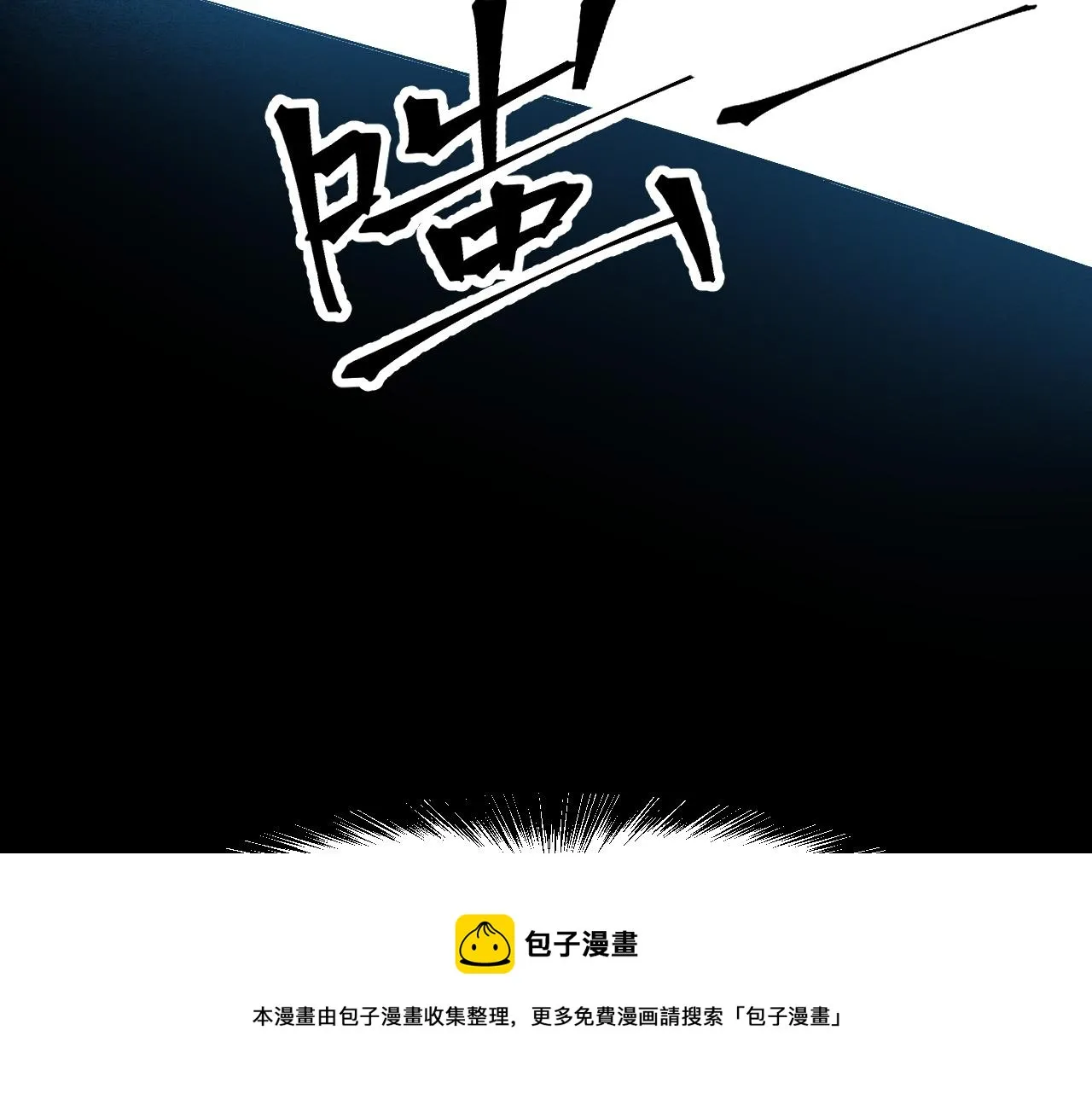 第51话 重生！斯塔耳刻三角！ 第93页