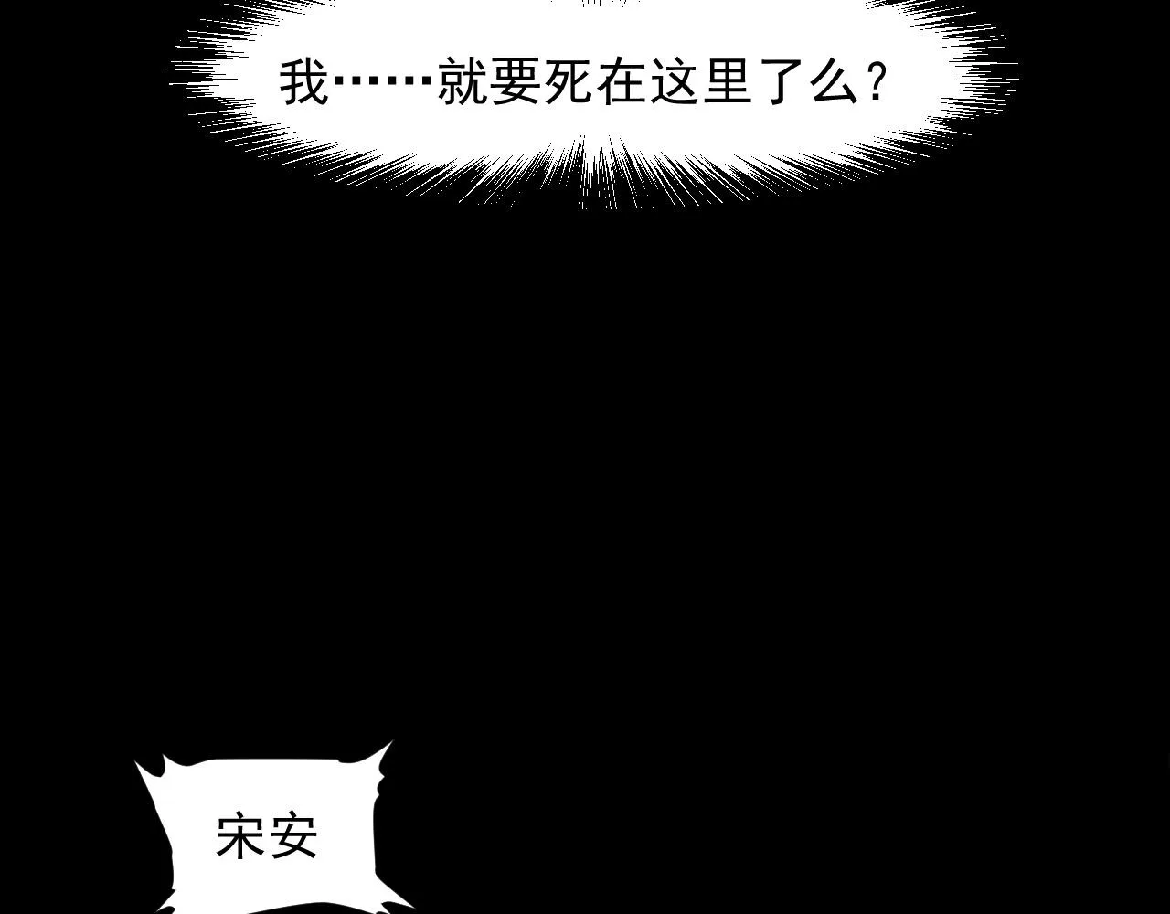 第51话 重生！斯塔耳刻三角！ 第94页