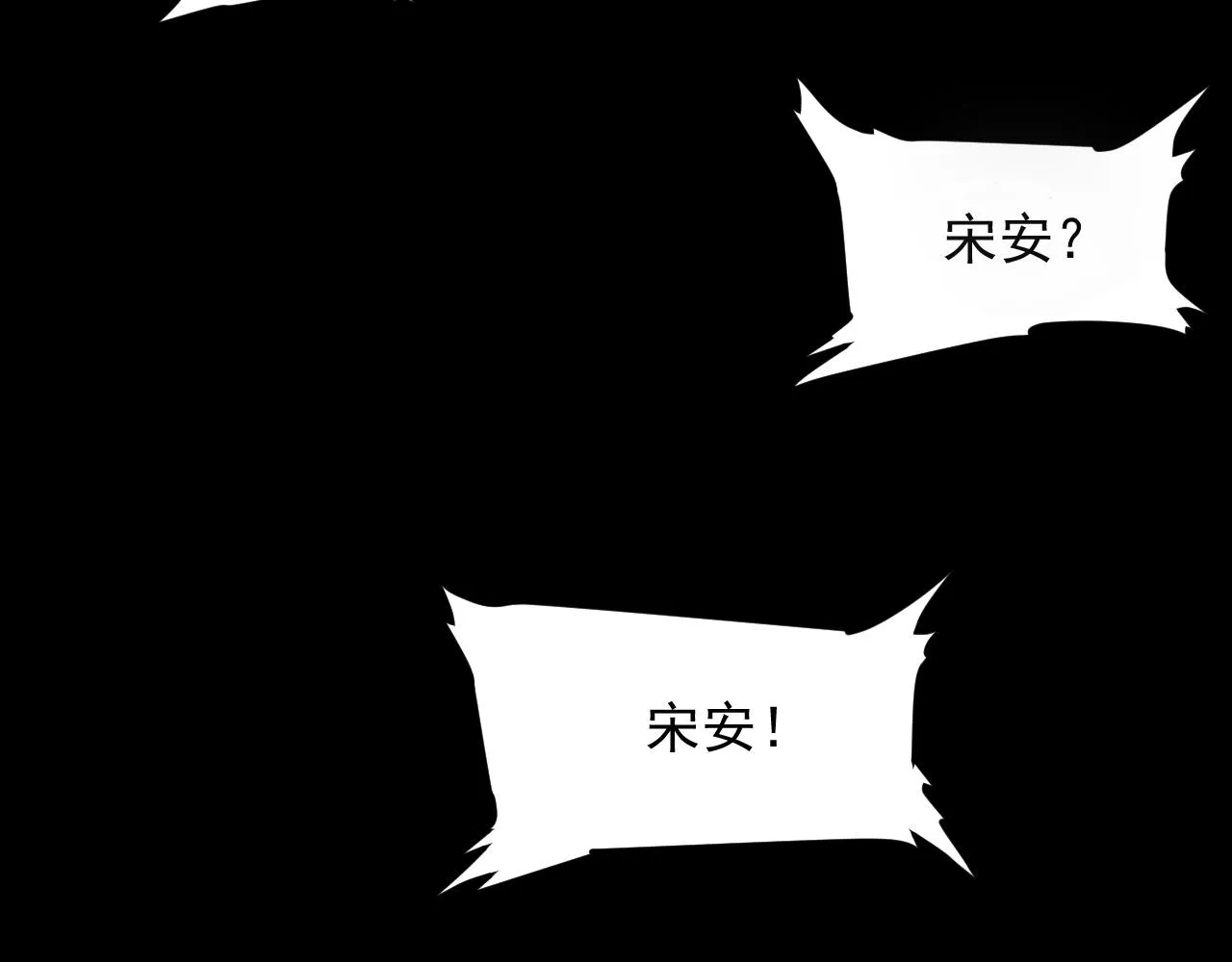 第51话 重生！斯塔耳刻三角！ 第95页