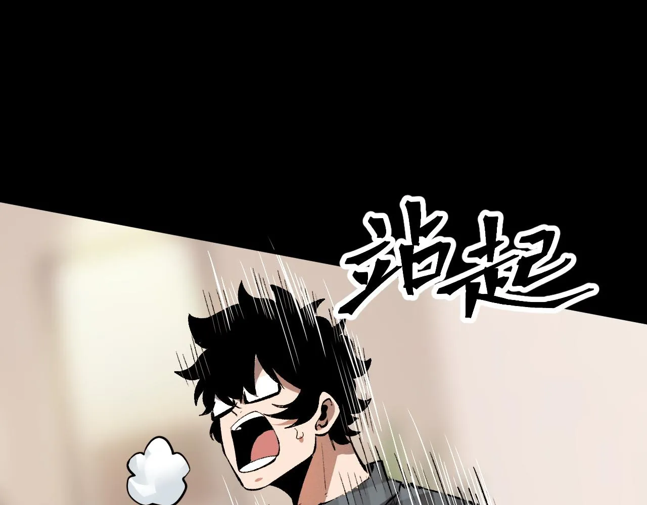 第51话 重生！斯塔耳刻三角！ 第96页