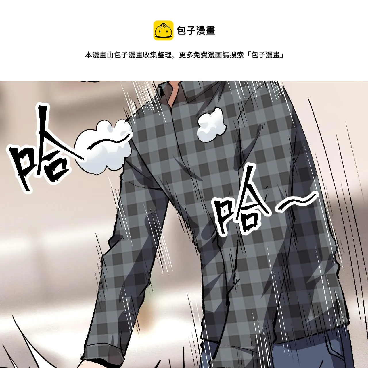 第51话 重生！斯塔耳刻三角！ 第97页
