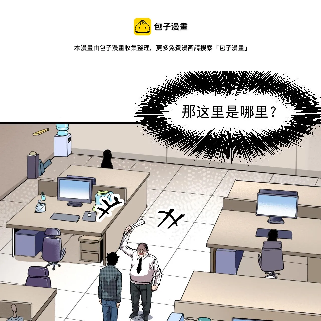 第51话 重生！斯塔耳刻三角！ 第137页